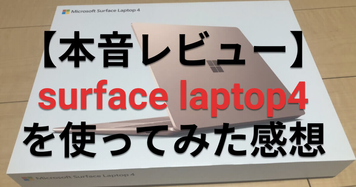 surface_review